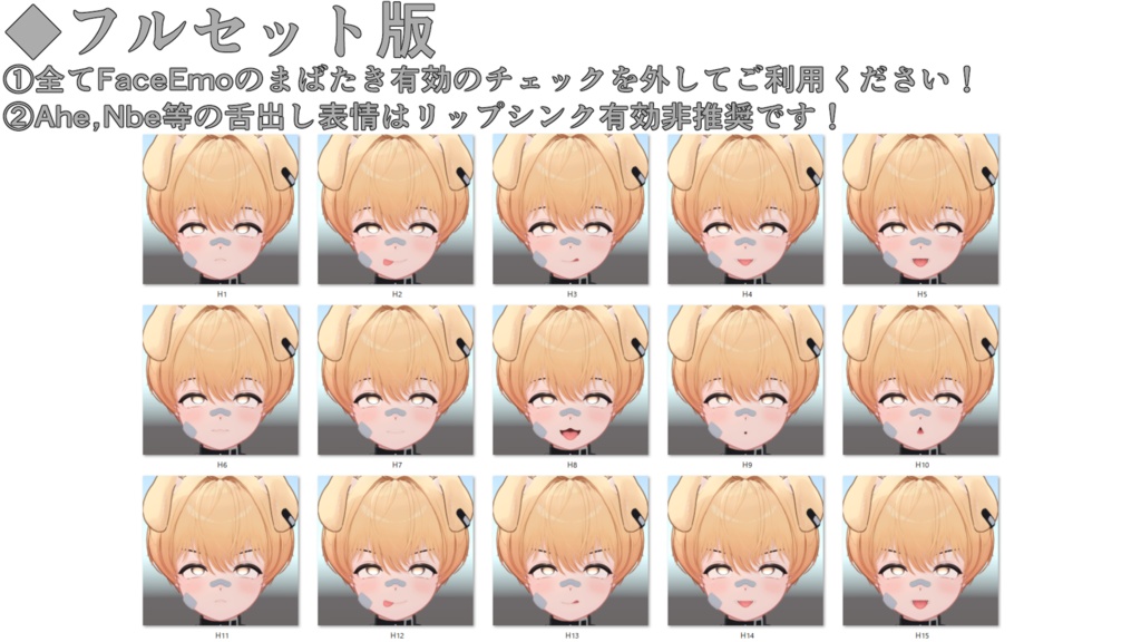 SALE!【ラテ/Latte専用】動く!えっちな♡ラテくん表情セット