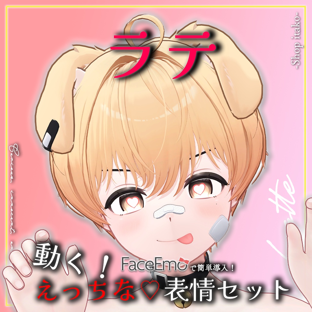 SALE!【ラテ/Latte専用】動く！えっちな♡ラテくん表情セット