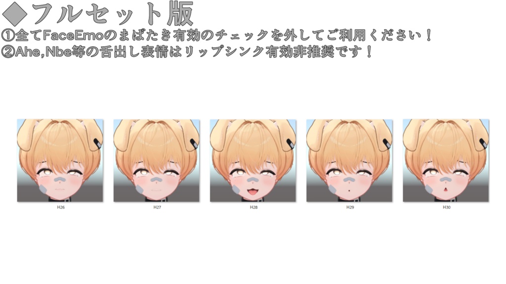 SALE!【ラテ/Latte専用】動く!えっちな♡ラテくん表情セット