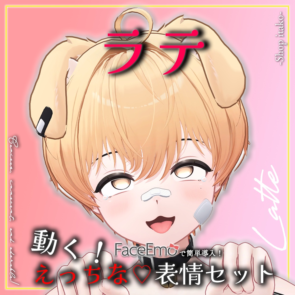 SALE!【ラテ/Latte専用】動く!えっちな♡ラテくん表情セット