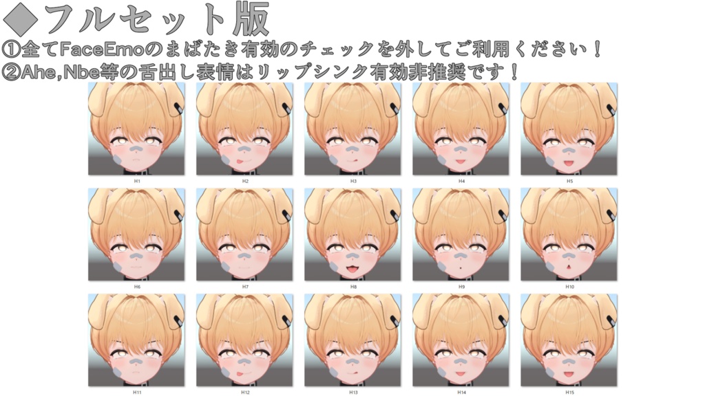 SALE!【ラテ/Latte専用】動く!えっちな♡ラテくん表情セット