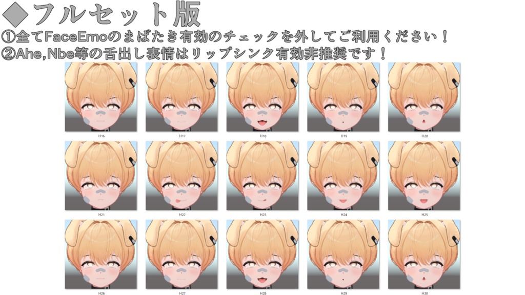 SALE!【ラテ/Latte専用】動く!えっちな♡ラテくん表情セット