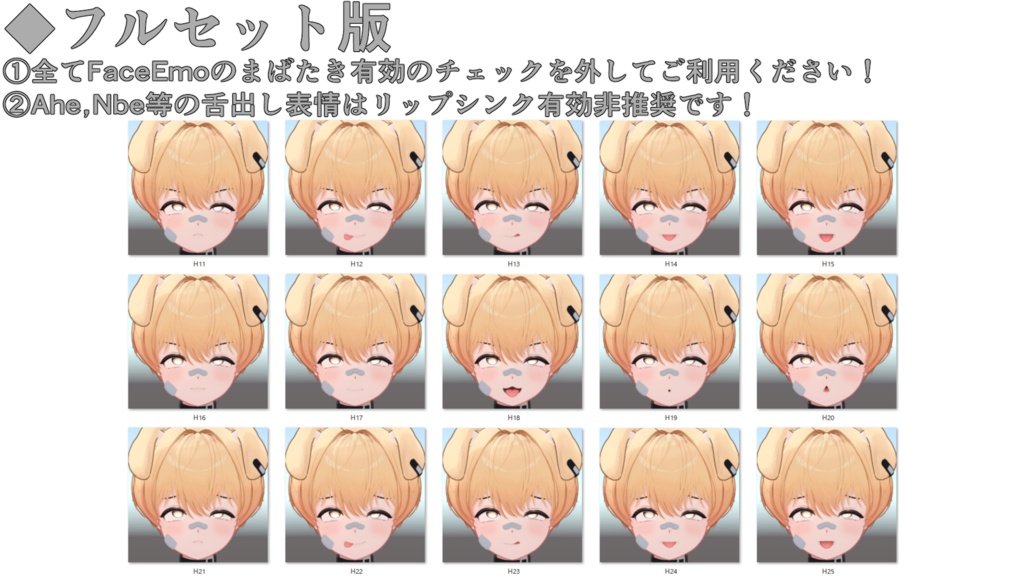 SALE!【ラテ/Latte専用】動く!えっちな♡ラテくん表情セット