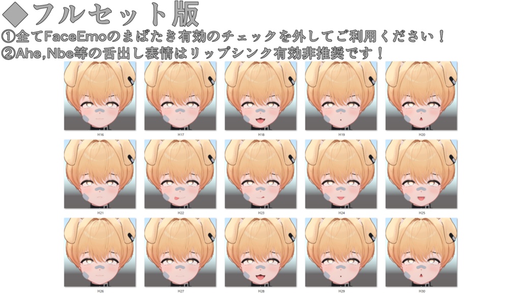 SALE!【ラテ/Latte専用】動く!えっちな♡ラテくん表情セット