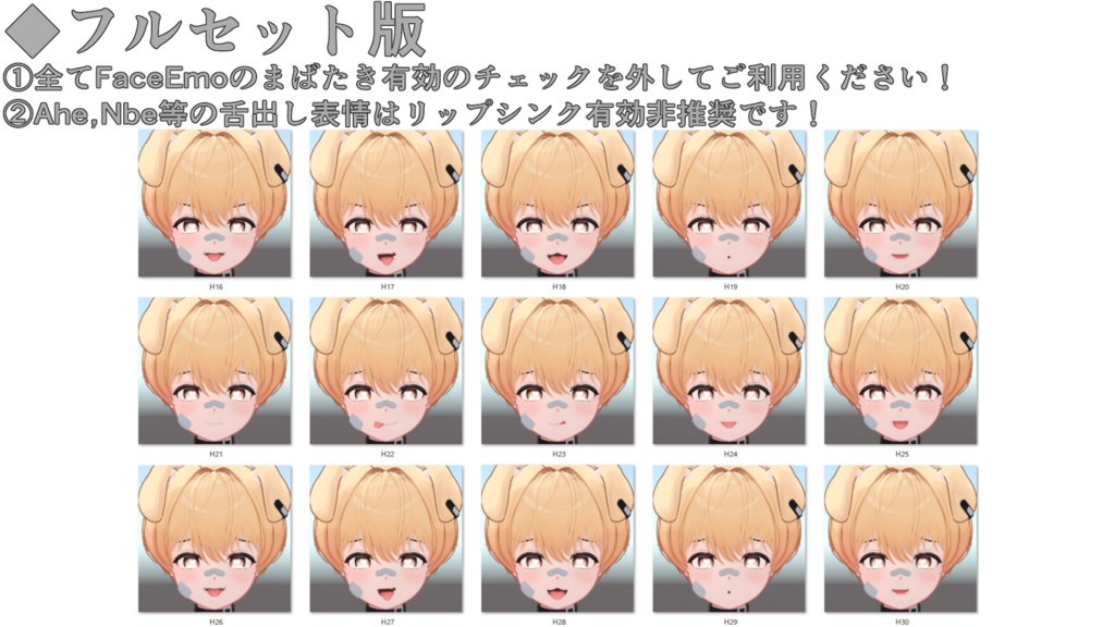 SALE!【ラテ/Latte専用】動く!えっちな♡ラテくん表情セット