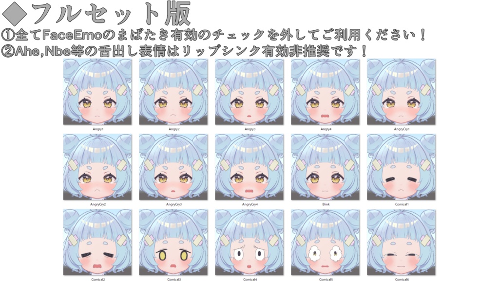 SALE!【ねる/Neru専用】動く!ねるちゃん表情セット