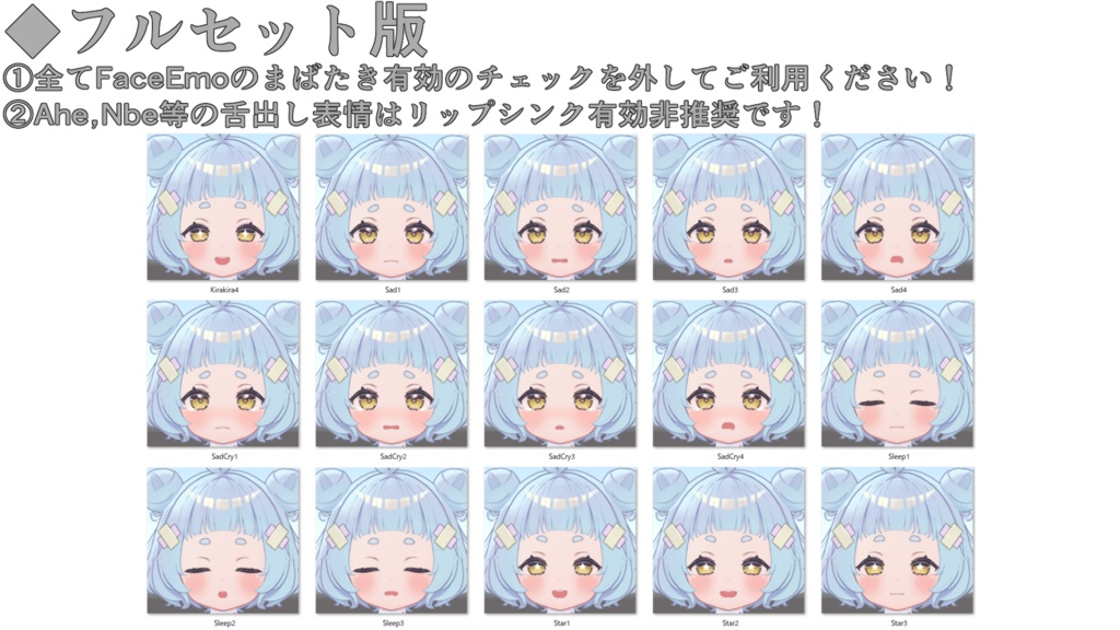 SALE!【ねる/Neru専用】動く!ねるちゃん表情セット