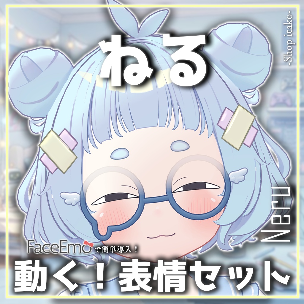 SALE!【ねる/Neru専用】動く!ねるちゃん表情セット