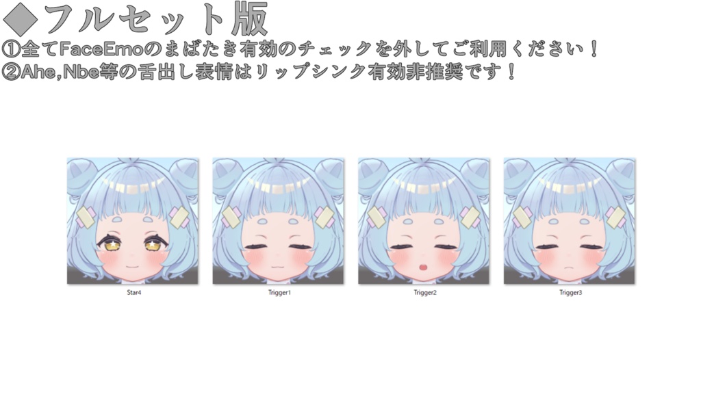 SALE!【ねる/Neru専用】動く!ねるちゃん表情セット