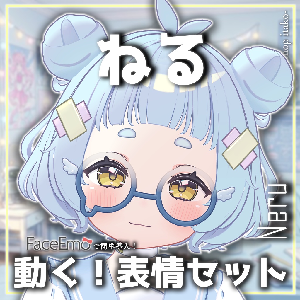 SALE!【ねる/Neru専用】動く！ねるちゃん表情セット