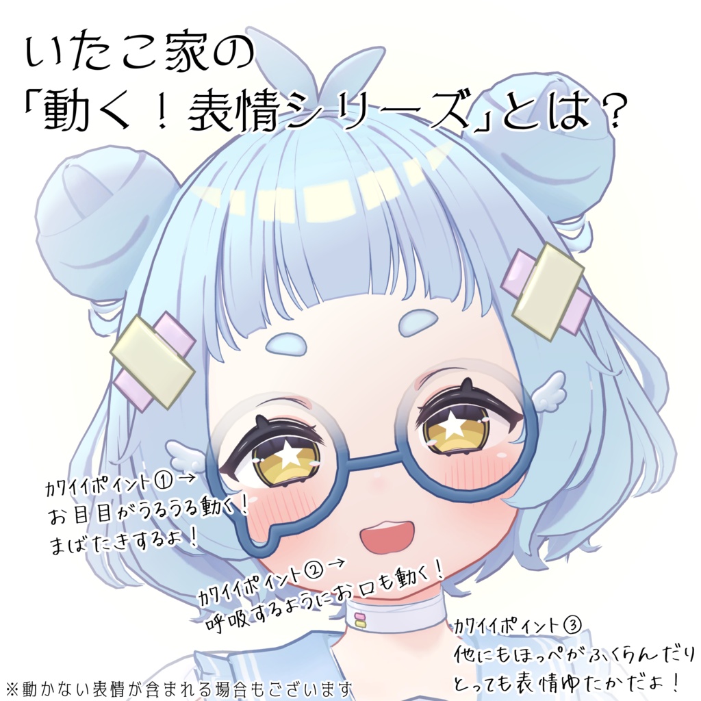 SALE!【ねる/Neru専用】動く!ねるちゃん表情セット