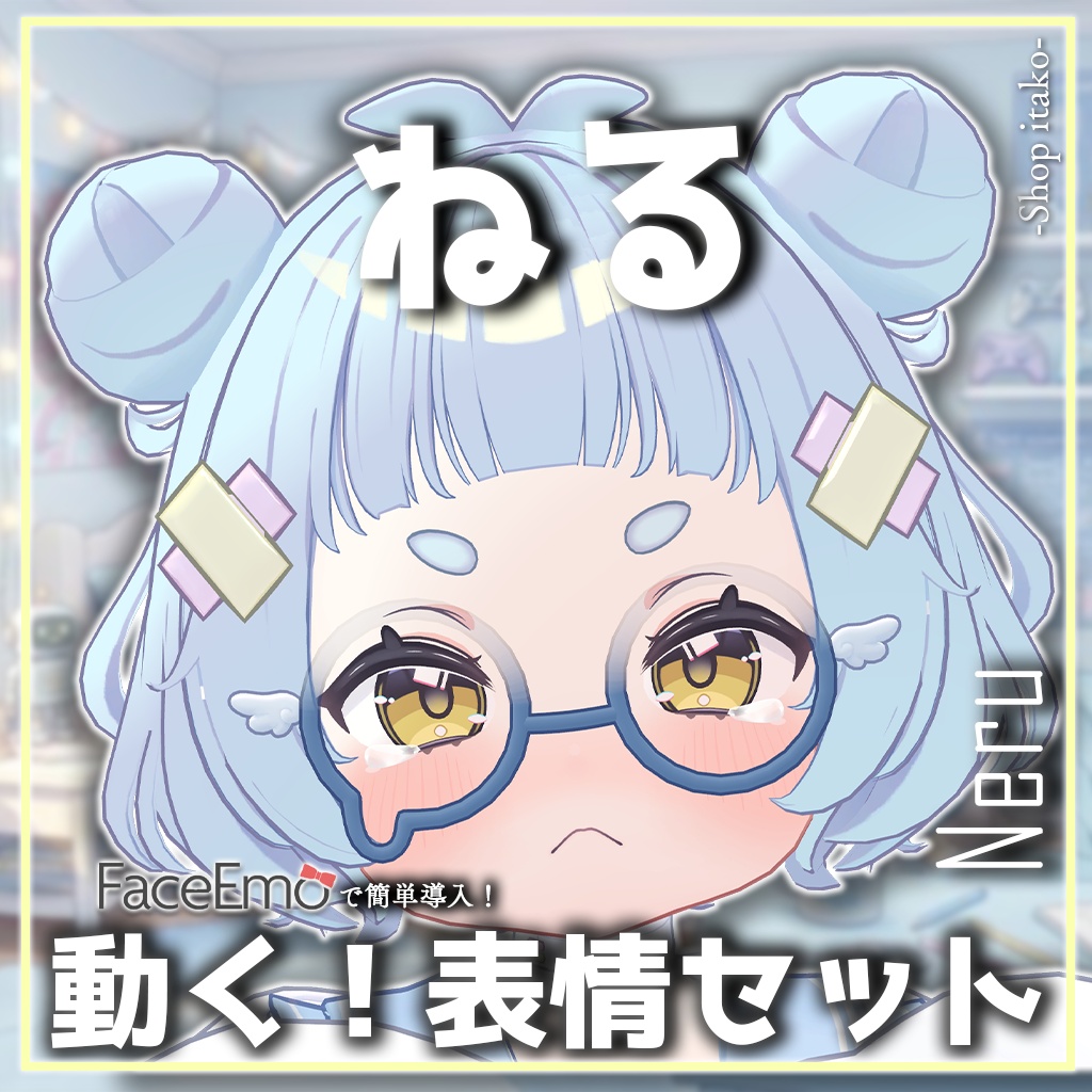 SALE!【ねる/Neru専用】動く!ねるちゃん表情セット