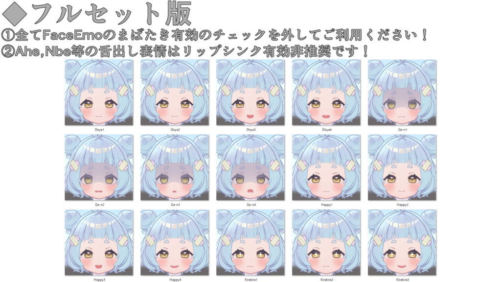 SALE!【ねる/Neru専用】動く!ねるちゃん表情セット