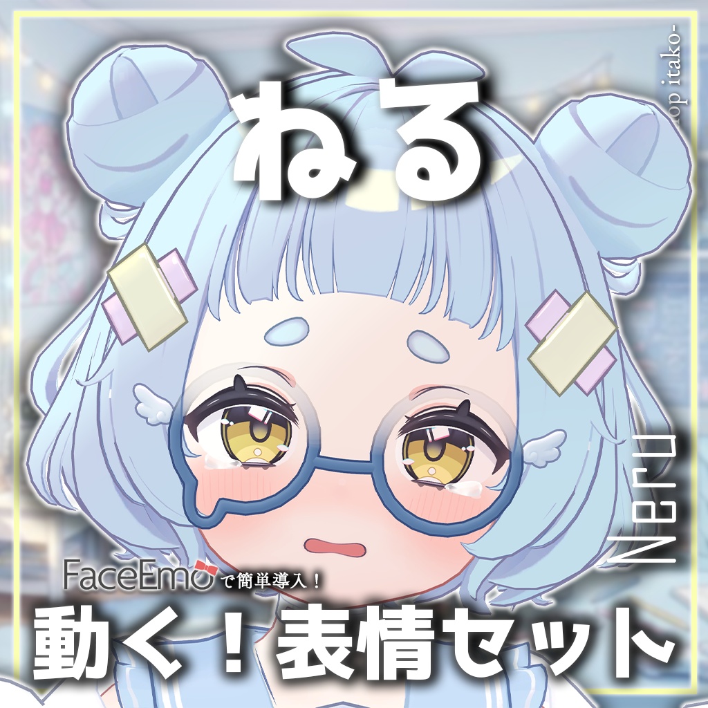 SALE!【ねる/Neru専用】動く!ねるちゃん表情セット