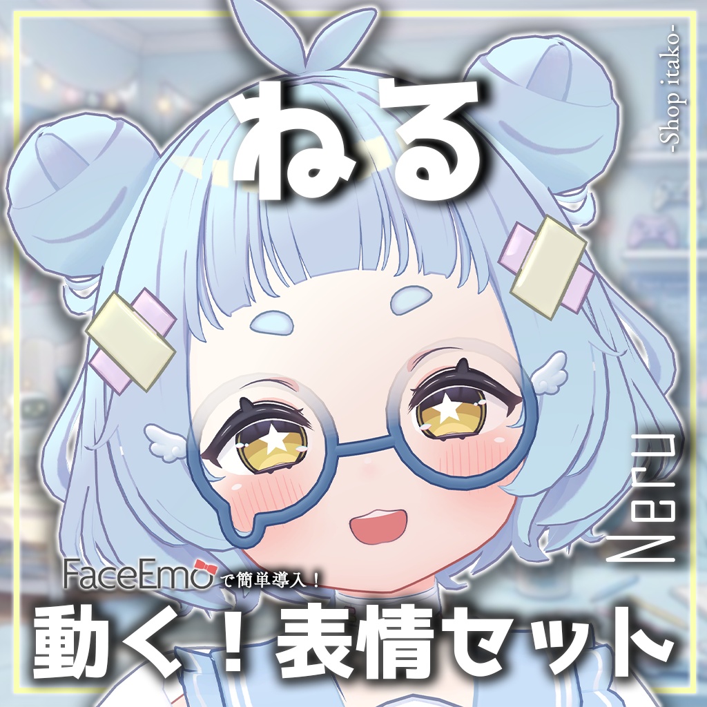 SALE!【ねる/Neru専用】動く!ねるちゃん表情セット