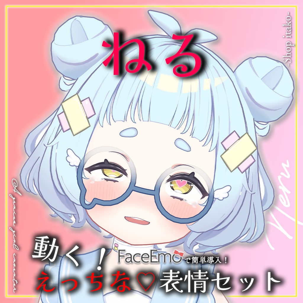 SALE!【ねる/Neru専用】動く!えっちな♡ねるちゃん表情セット