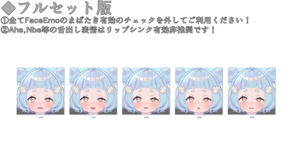 SALE!【ねる/Neru専用】動く!えっちな♡ねるちゃん表情セット