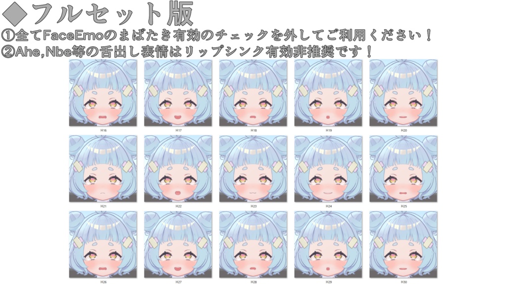 SALE!【ねる/Neru専用】動く!えっちな♡ねるちゃん表情セット