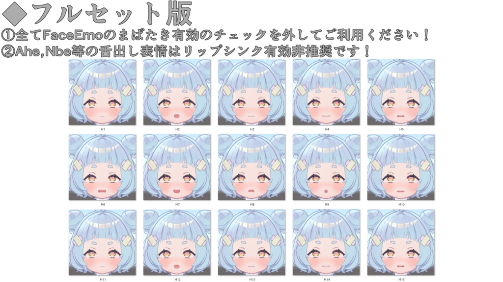 SALE!【ねる/Neru専用】動く!えっちな♡ねるちゃん表情セット