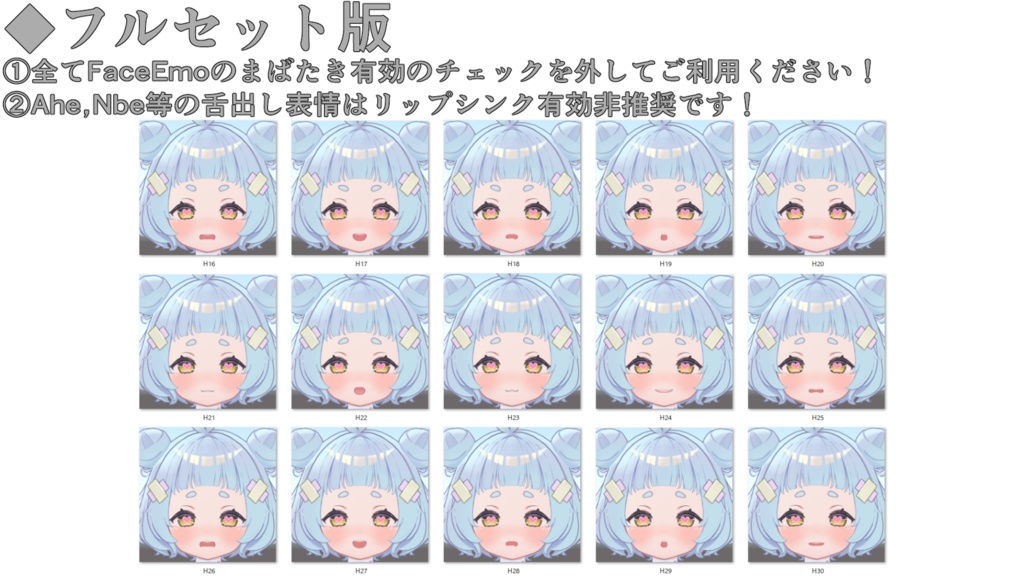 SALE!【ねる/Neru専用】動く!えっちな♡ねるちゃん表情セット