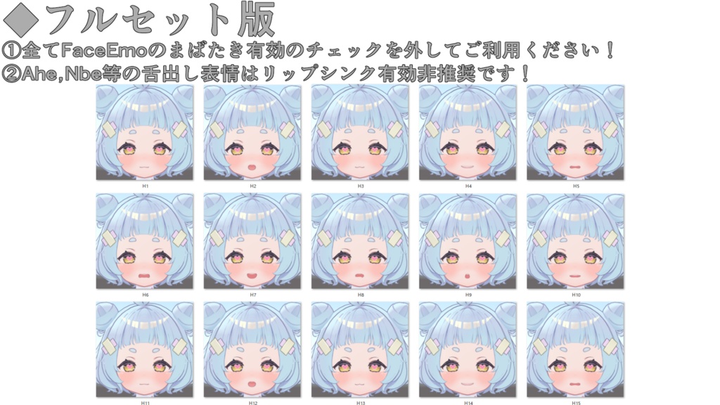 SALE!【ねる/Neru専用】動く!えっちな♡ねるちゃん表情セット