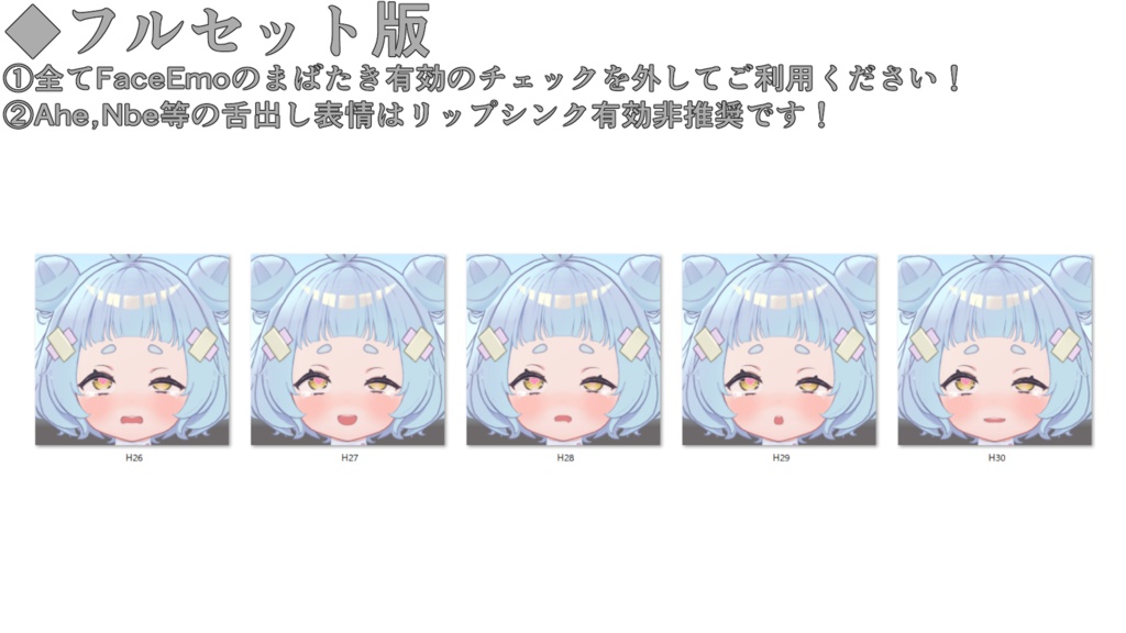 SALE!【ねる/Neru専用】動く!えっちな♡ねるちゃん表情セット