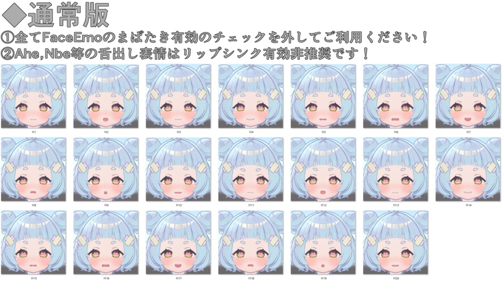 SALE!【ねる/Neru専用】動く!えっちな♡ねるちゃん表情セット