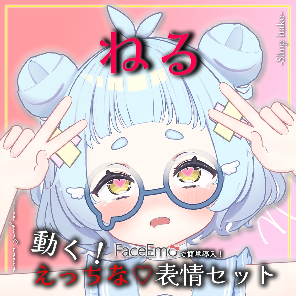 SALE!【ねる/Neru専用】動く!えっちな♡ねるちゃん表情セット