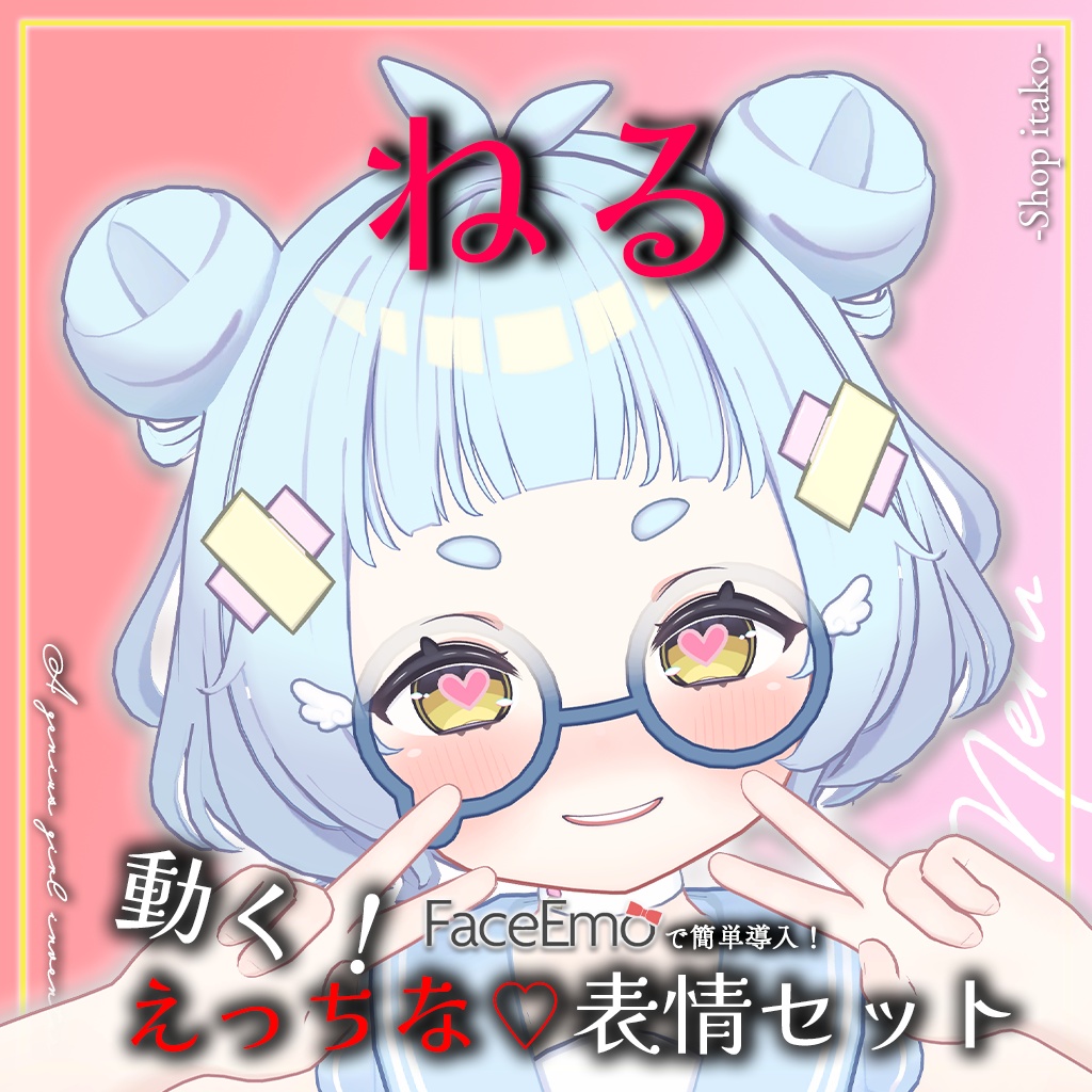 SALE!【ねる/Neru専用】動く!えっちな♡ねるちゃん表情セット