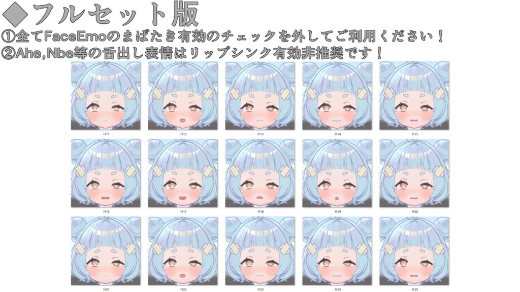 SALE!【ねる/Neru専用】動く!えっちな♡ねるちゃん表情セット