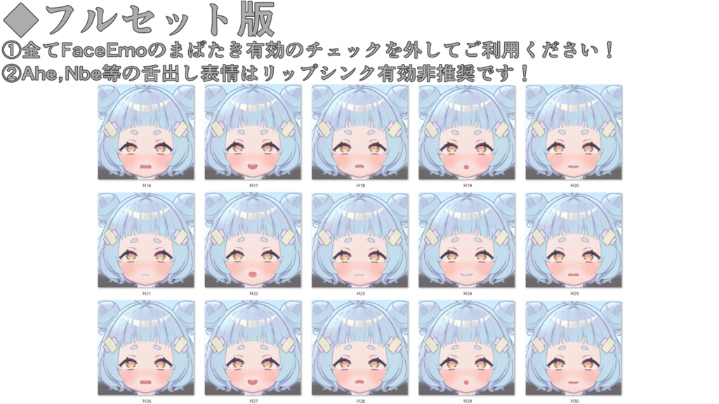 SALE!【ねる/Neru専用】動く!えっちな♡ねるちゃん表情セット