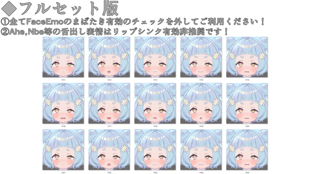 SALE!【ねる/Neru専用】動く!えっちな♡ねるちゃん表情セット