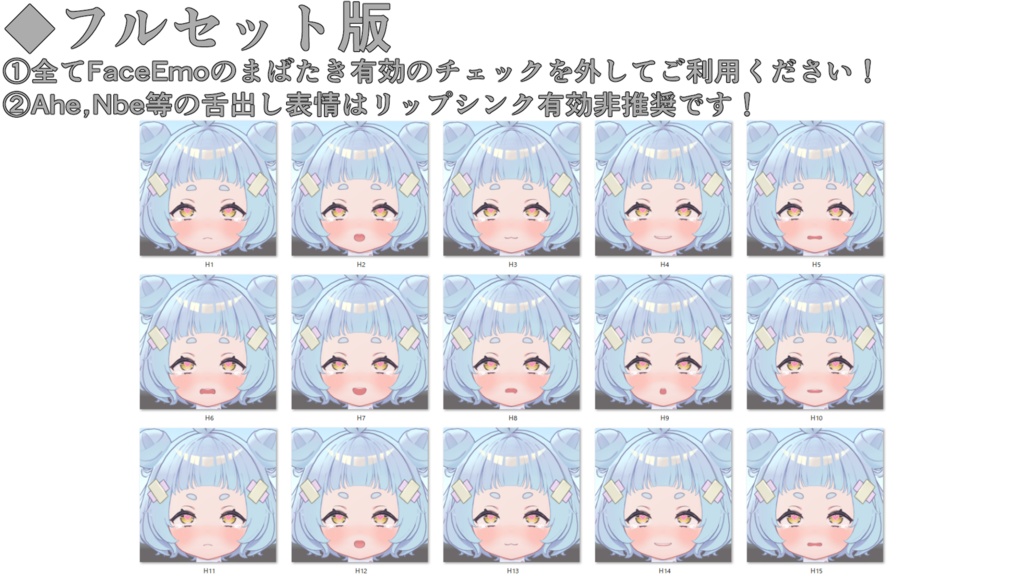 SALE!【ねる/Neru専用】動く!えっちな♡ねるちゃん表情セット