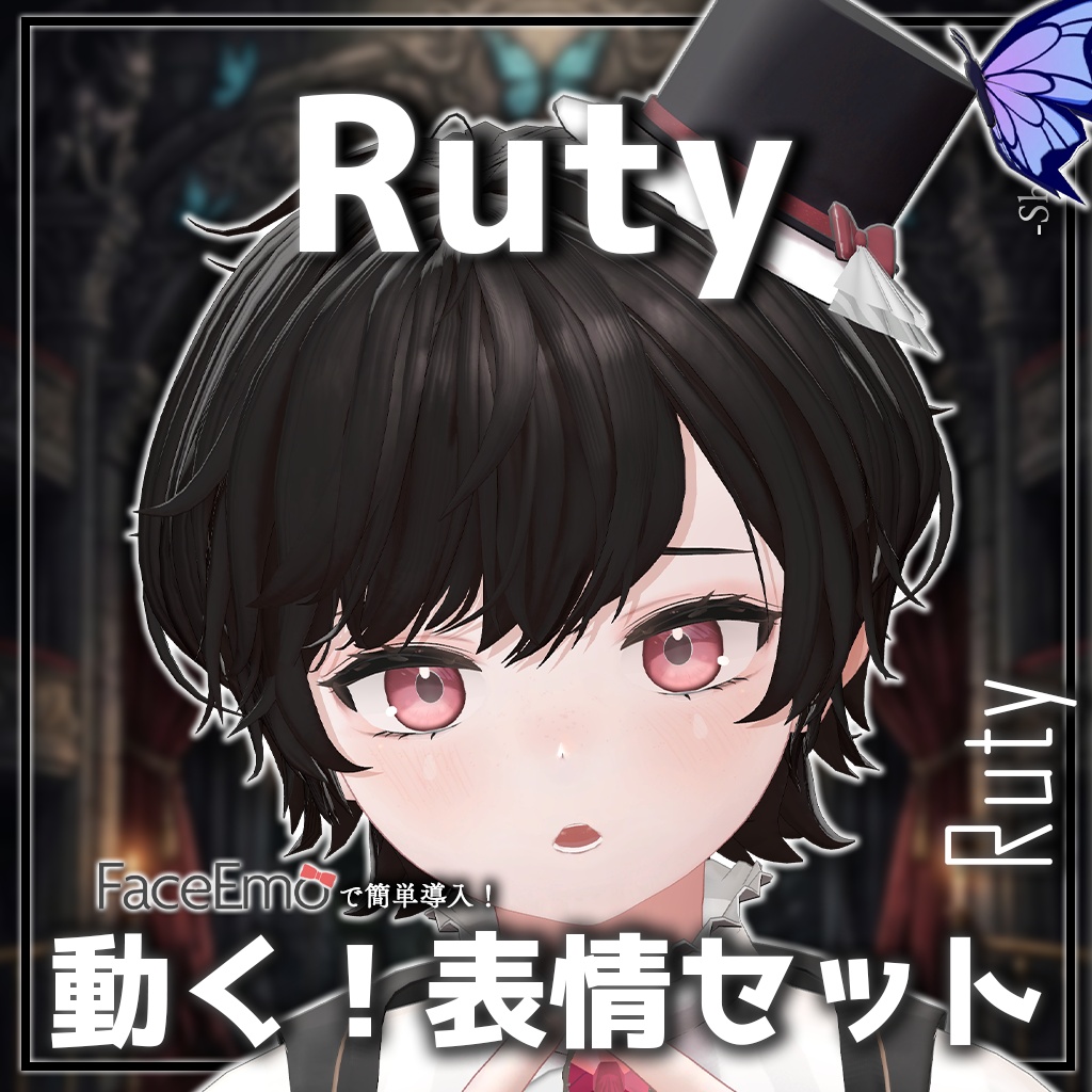 SALE!【ルティ/Ruty専用】動く!ルティ くん表情セット