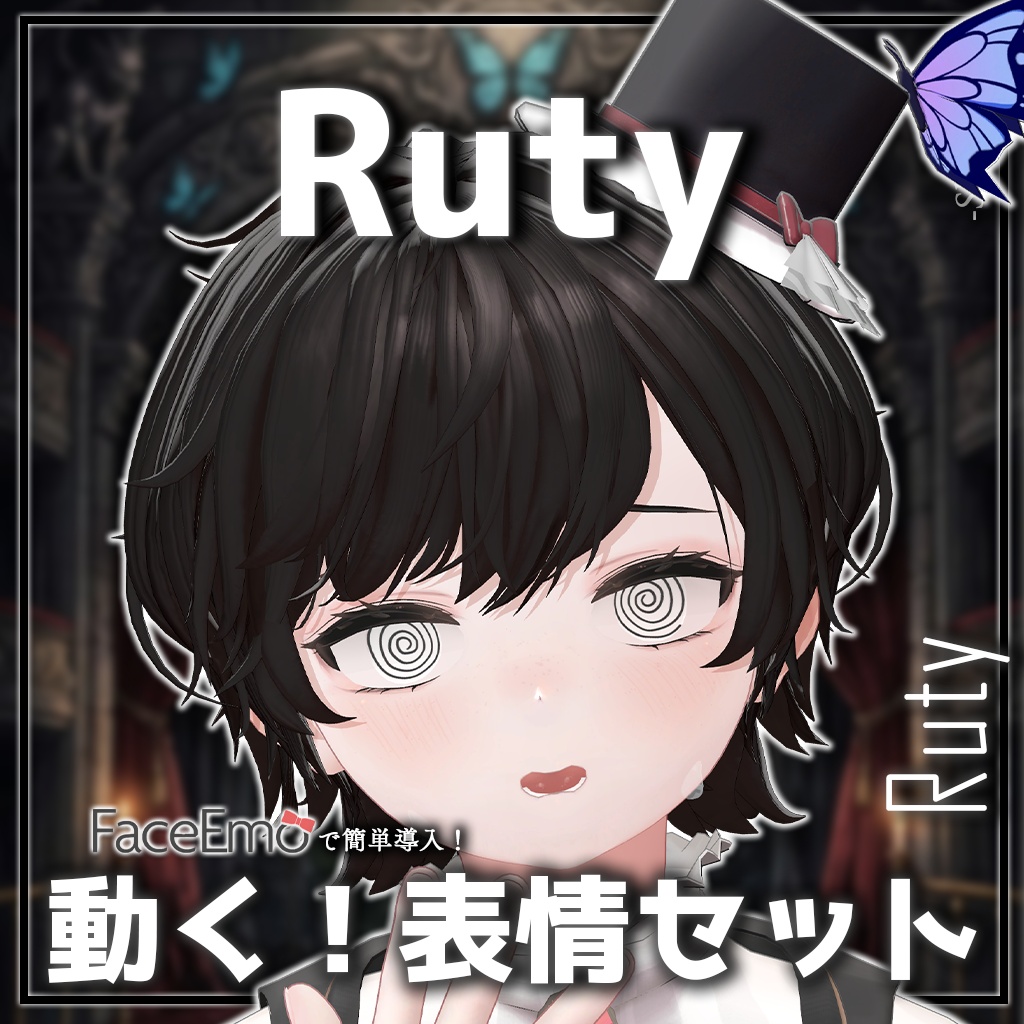 SALE!【ルティ/Ruty専用】動く!ルティ くん表情セット