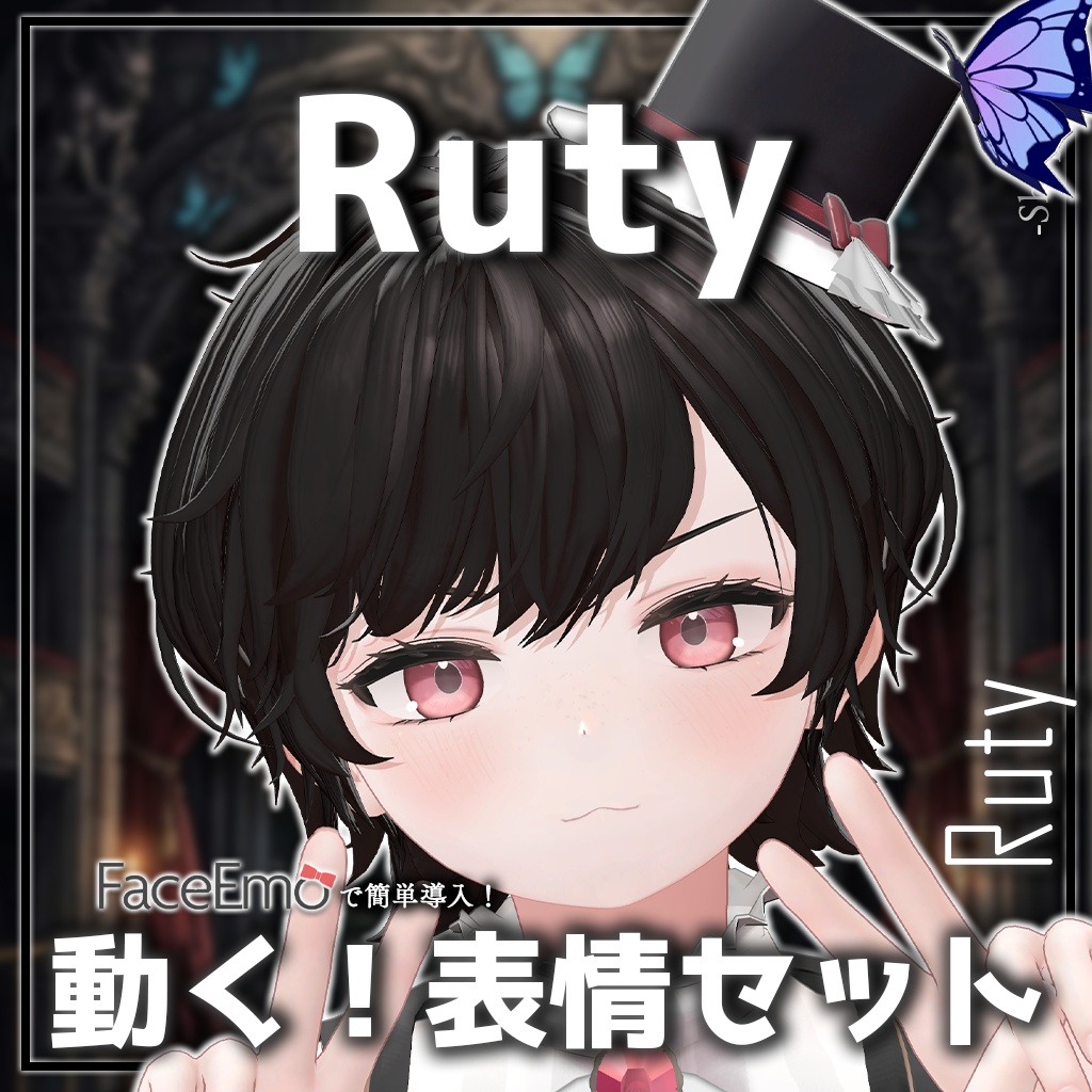 SALE!【ルティ/Ruty専用】動く!ルティ くん表情セット