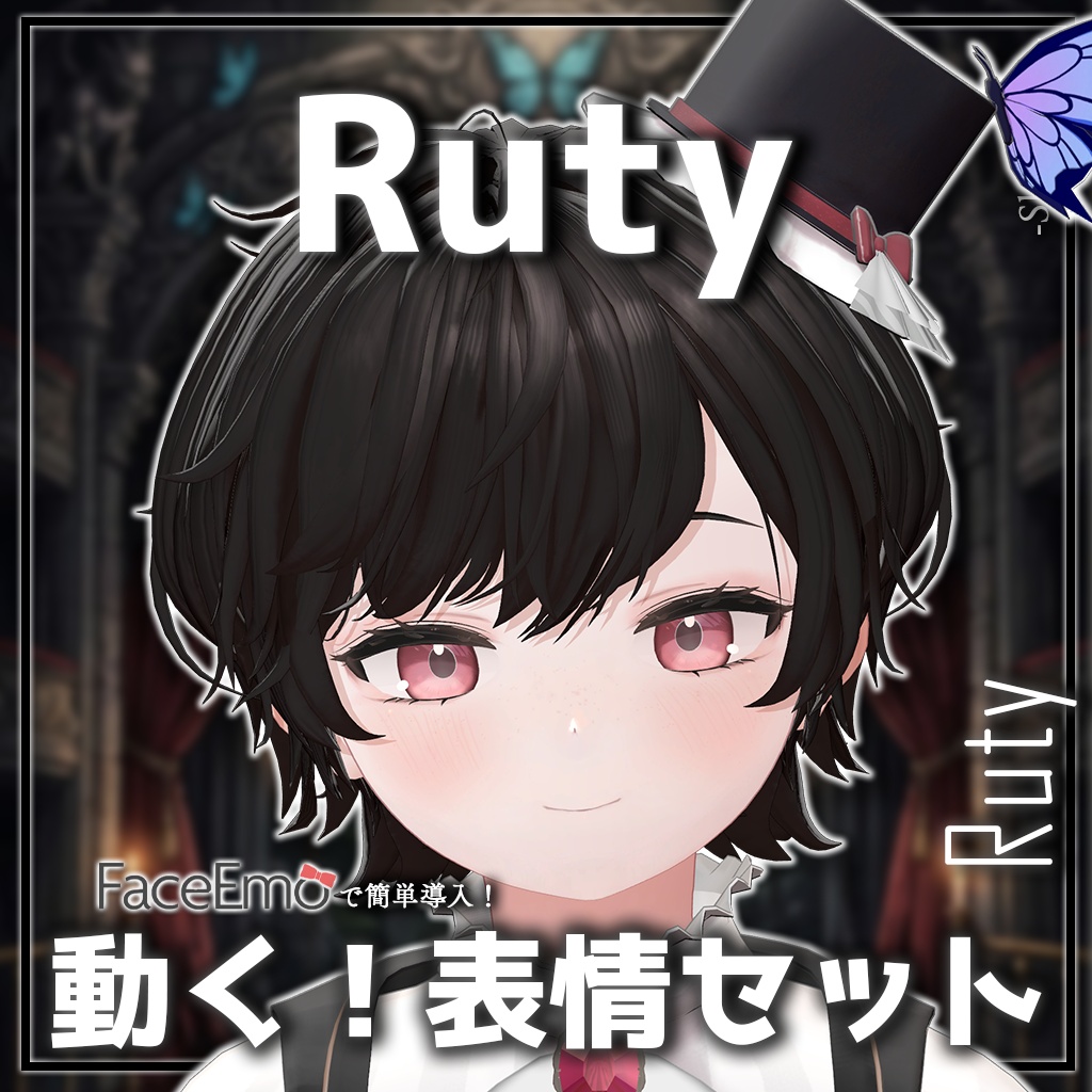 SALE!【ルティ/Ruty専用】動く！ルティ くん表情セット
