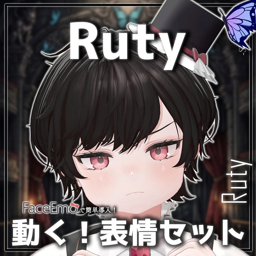 SALE!【ルティ/Ruty専用】動く!ルティ くん表情セット