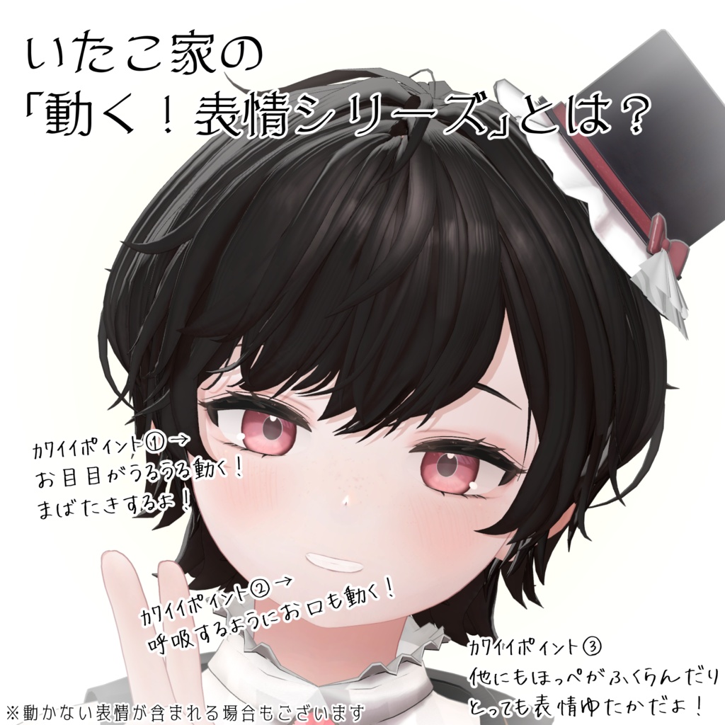 SALE!【ルティ/Ruty専用】動く!ルティ くん表情セット