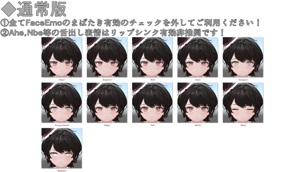 SALE!【ルティ/Ruty専用】動く!ルティ くん表情セット