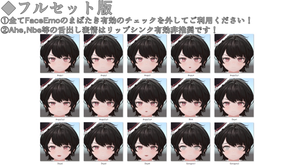 SALE!【ルティ/Ruty専用】動く!ルティ くん表情セット
