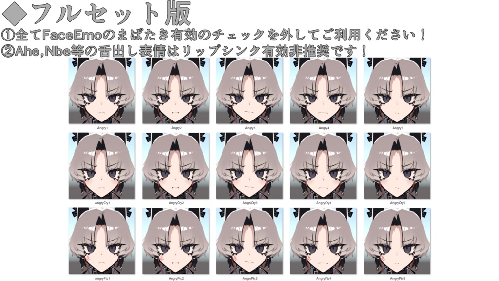SALE!【SiuSiu専用】動く!SiuSiuちゃん表情セット