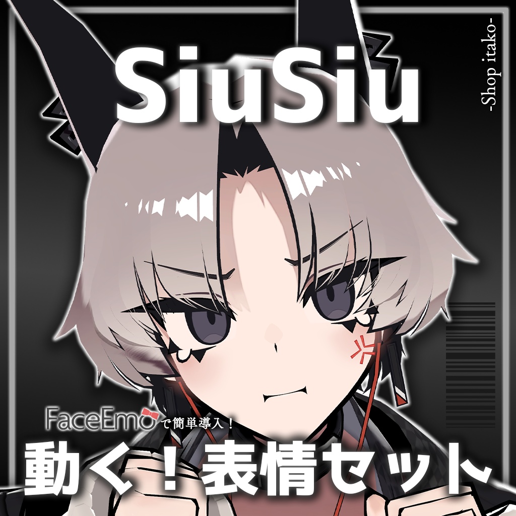 SALE!【SiuSiu専用】動く!SiuSiuちゃん表情セット