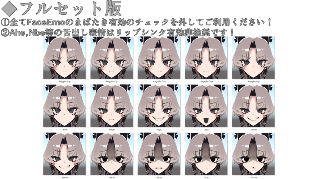 SALE!【SiuSiu専用】動く!SiuSiuちゃん表情セット