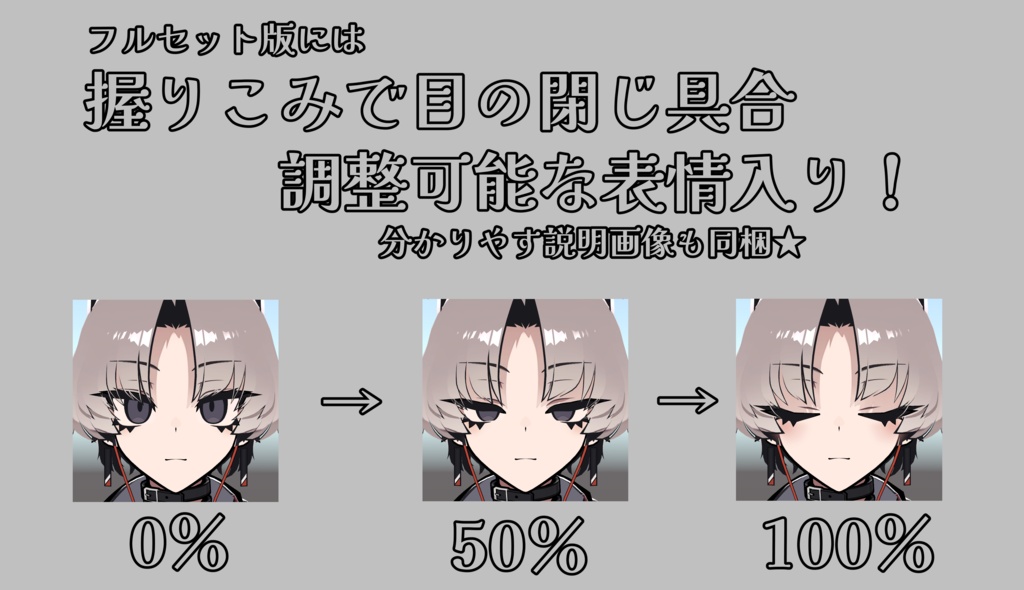 SALE!【SiuSiu専用】動く!SiuSiuちゃん表情セット