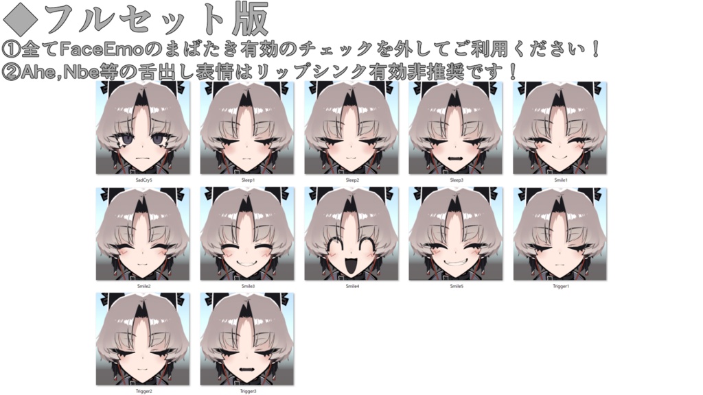 SALE!【SiuSiu専用】動く!SiuSiuちゃん表情セット