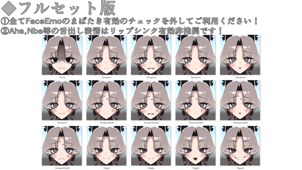 SALE!【SiuSiu専用】動く!SiuSiuちゃん表情セット