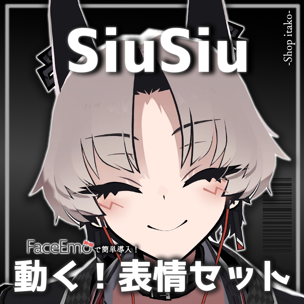 SALE!【SiuSiu専用】動く!SiuSiuちゃん表情セット