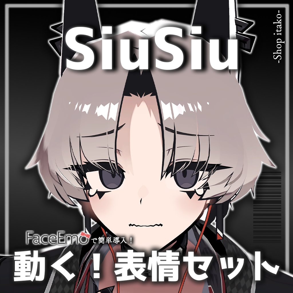 SALE!【SiuSiu専用】動く!SiuSiuちゃん表情セット