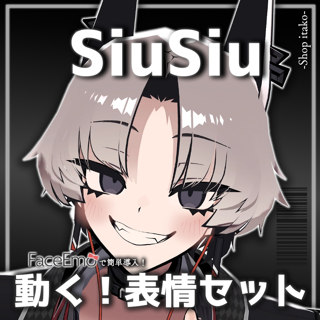 SALE!【SiuSiu専用】動く！SiuSiuちゃん表情セット